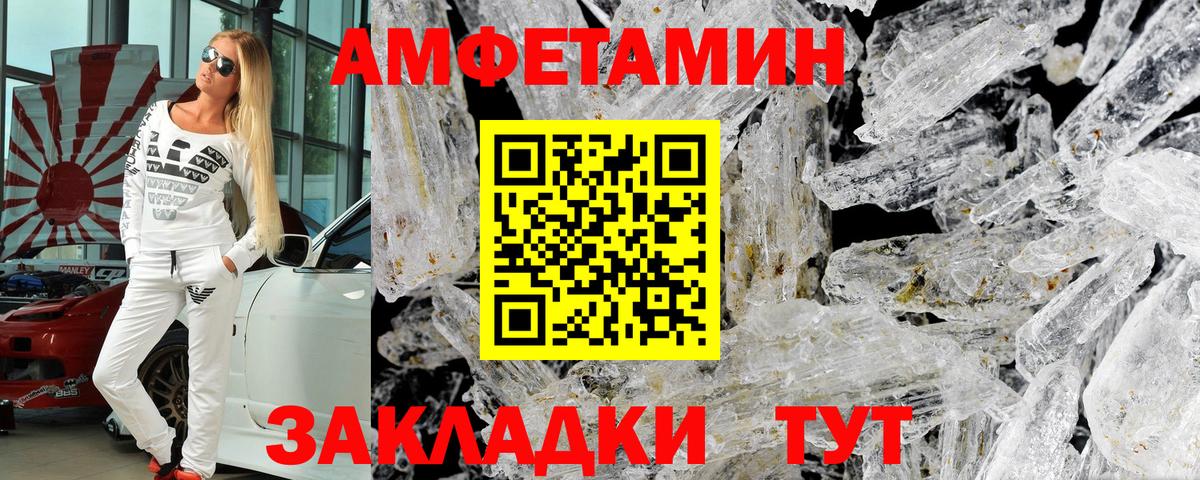 АМФЕТАМИН Premium Кольчугино