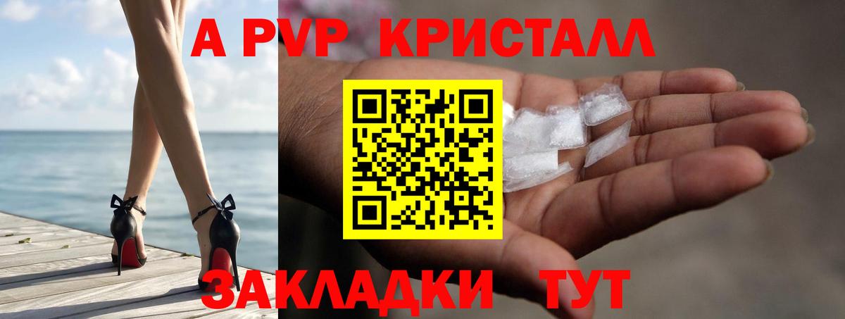 APVP  Альфа ПВП крисы CK  Alpha PVP СК  Альфа ПВП кристаллы  Вход с VPN  Кольчугино 