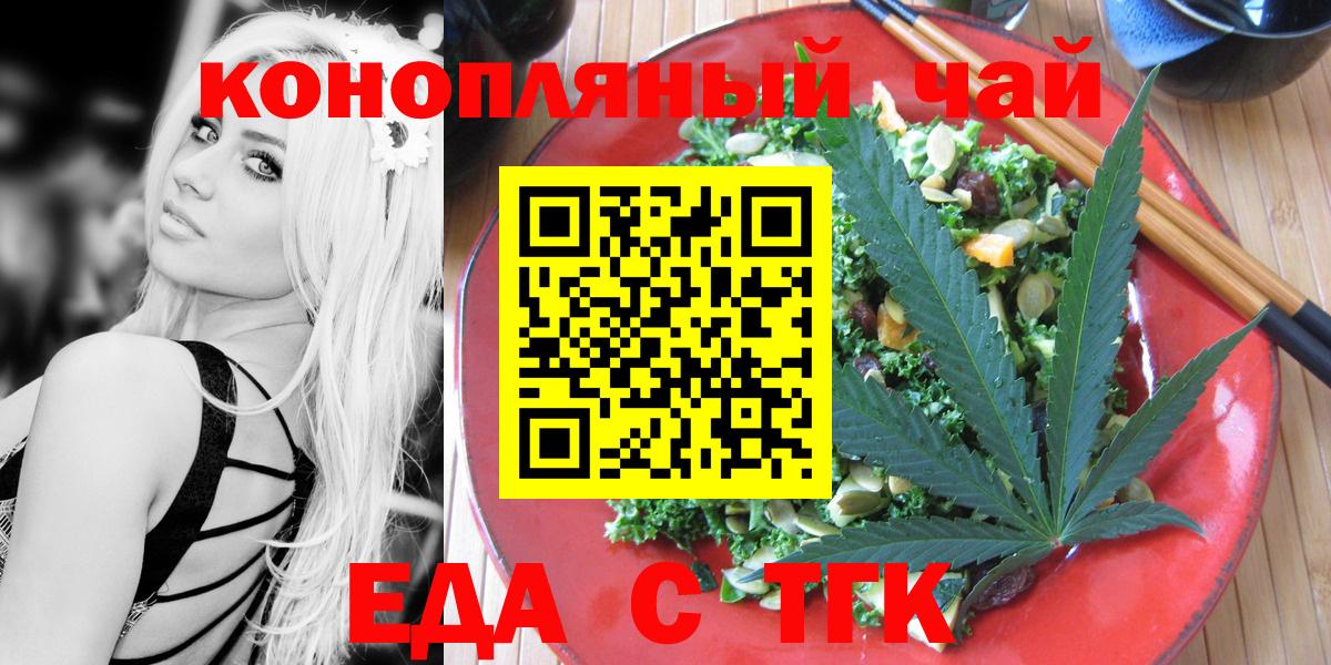 Кольчугино  Еда ТГК конопля  Вход с VPN 