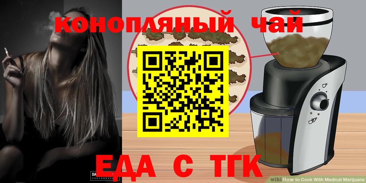 Печенье с ТГК марихуана Кольчугино