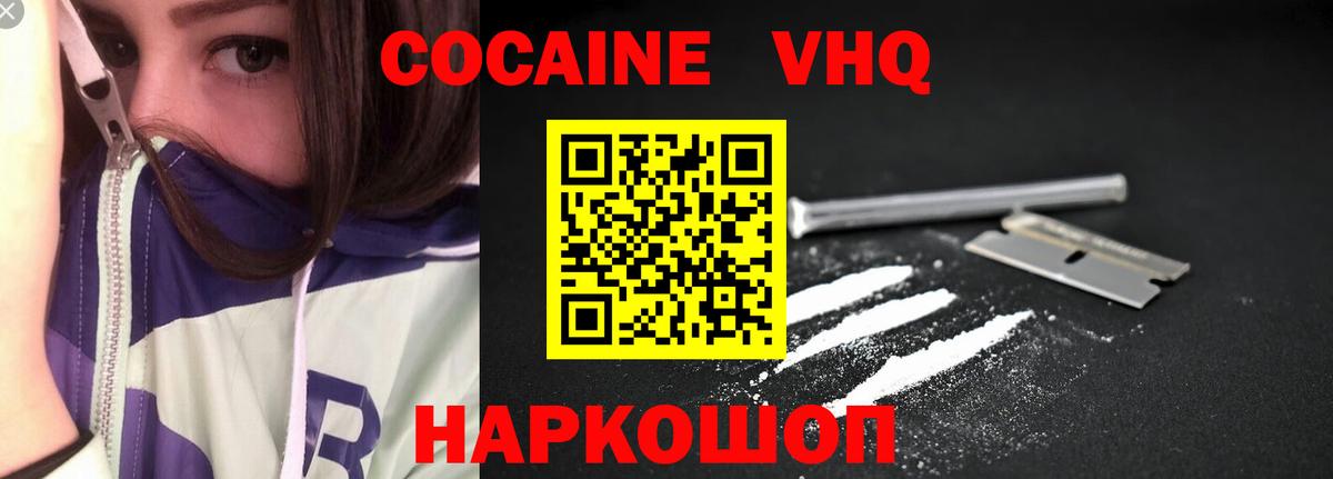 COCAIN Fish Scale Кольчугино