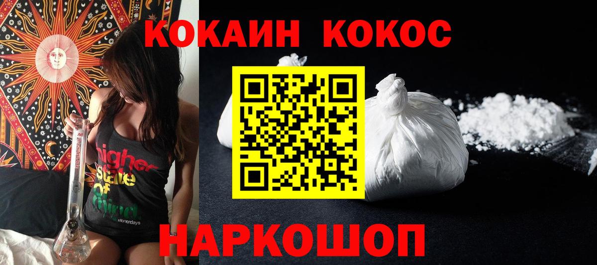 Кольчугино  COCAIN 97%  COCAIN FishScale  наркота  Вход с VPN 