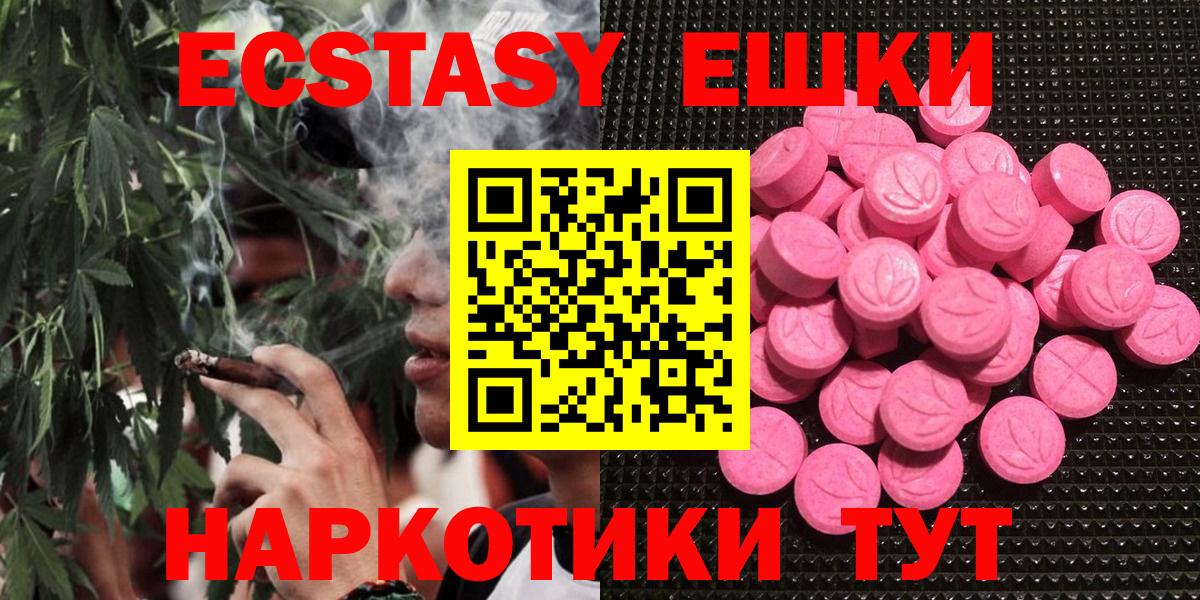 ЭКСТАЗИ 280мг  Ecstasy  Кольчугино  гидра сайт  Вход с VPN 