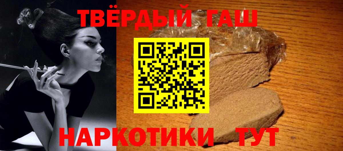 ГАШ  Вход с VPN  Гашиш убойный  Кольчугино  Гашиш Premium 