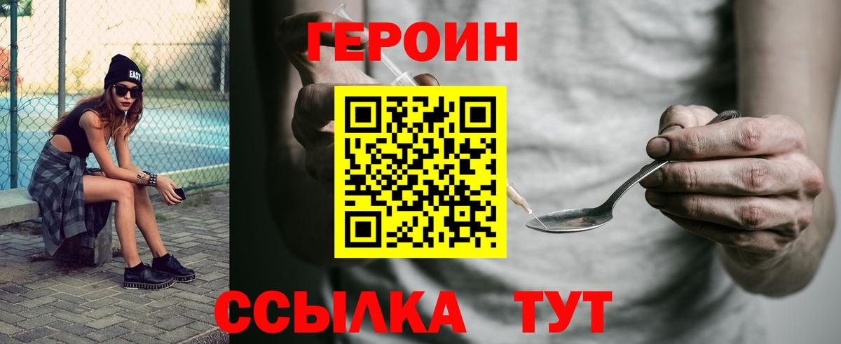 Кольчугино  Героин Афган  Вход с VPN 