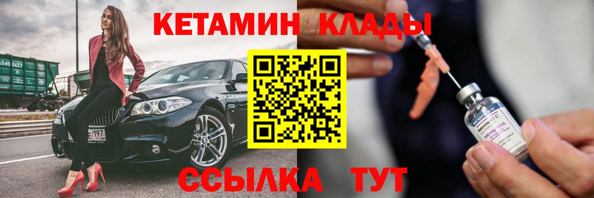 Кольчугино  КЕТАМИН ketamine  Вход с VPN 