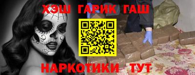 гашишное масло Владивосток