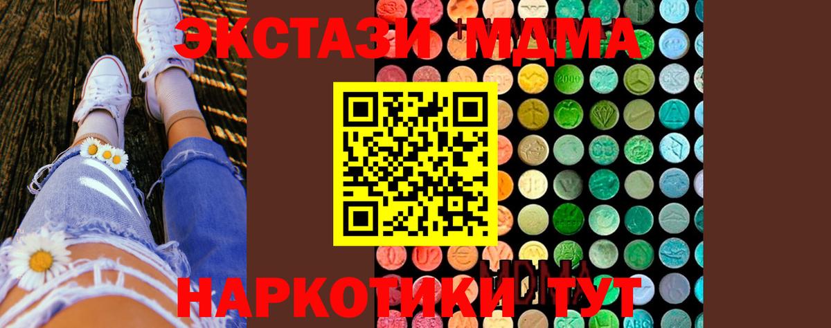 Кольчугино  МДМА кристаллы  Вход с VPN 