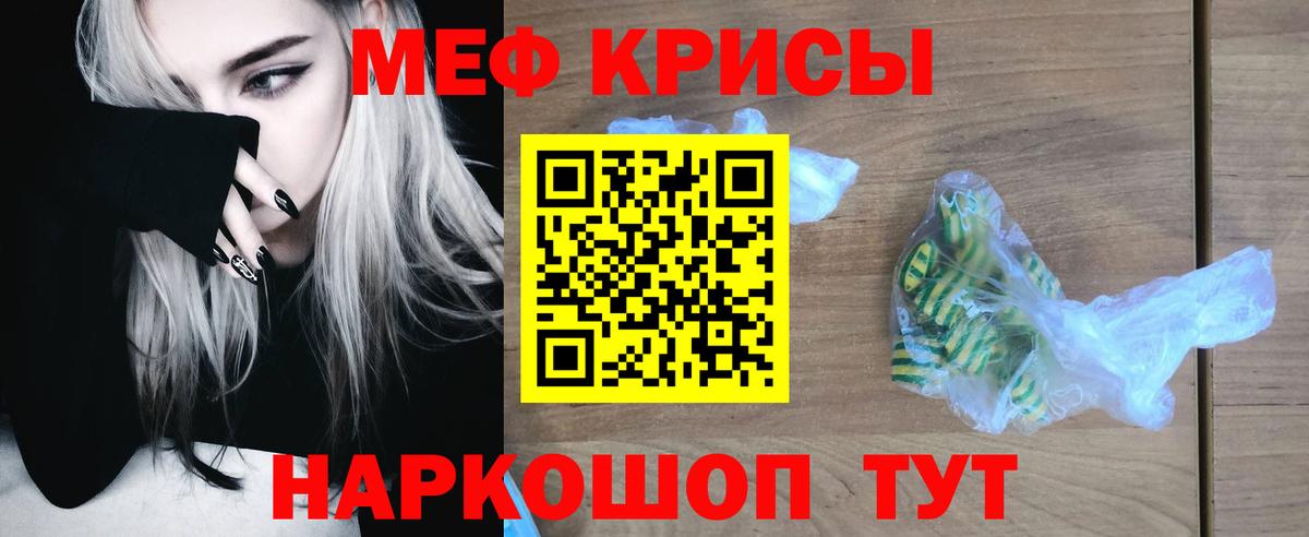 купить  цена  МЕФ мяу мяу  Меф 4 MMC  МЯУ-МЯУ  Вход с VPN  Кольчугино 