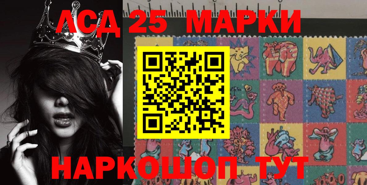 купить  сайты  Вход с VPN  Кольчугино  Марки 25I-NBOMe 1500мкг 